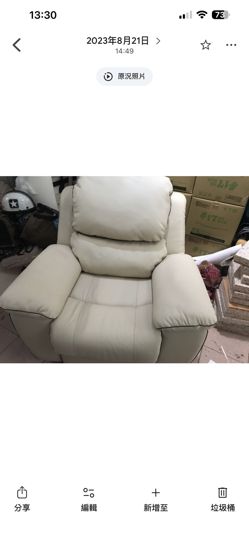 米白休閒單椅